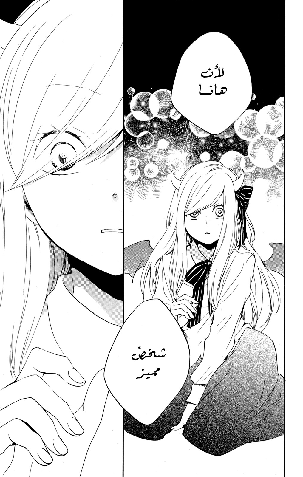 Kurenai Ouji: Chapter 49 - Page 29