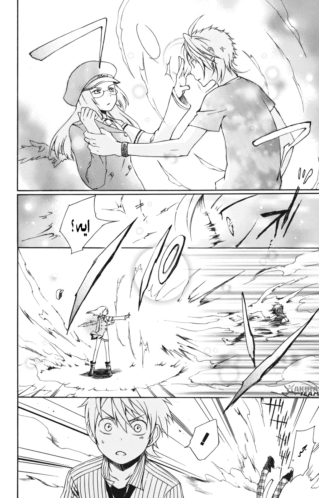 Kurenai Ouji: Chapter 5 - Page 19