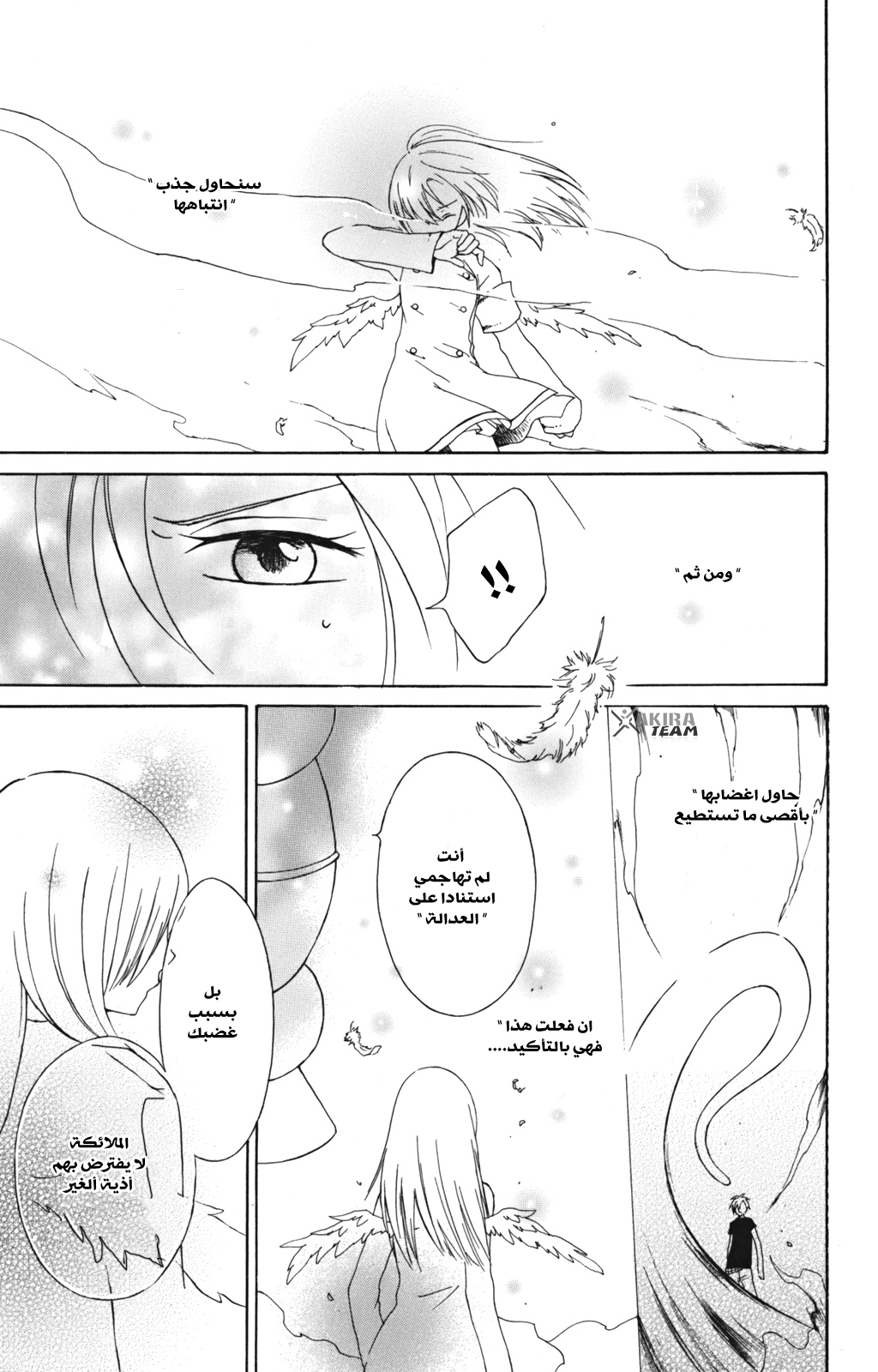 Kurenai Ouji: Chapter 5 - Page 26