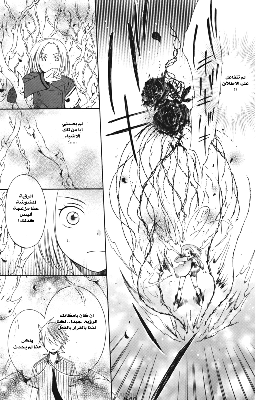 Kurenai Ouji: Chapter 5 - Page 30