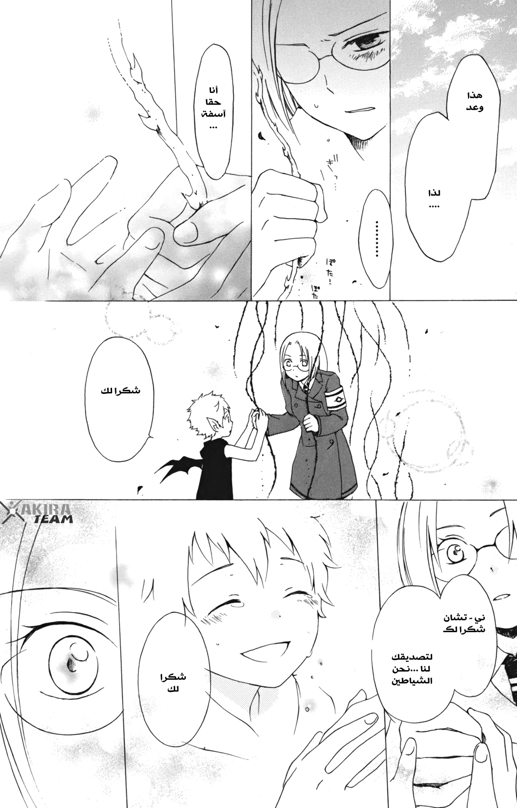 Kurenai Ouji: Chapter 5 - Page 37