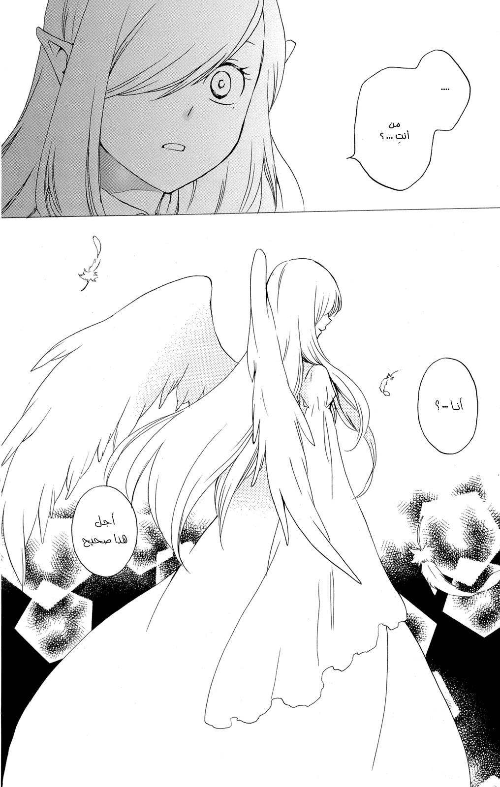 Kurenai Ouji: Chapter 50 - Page 10