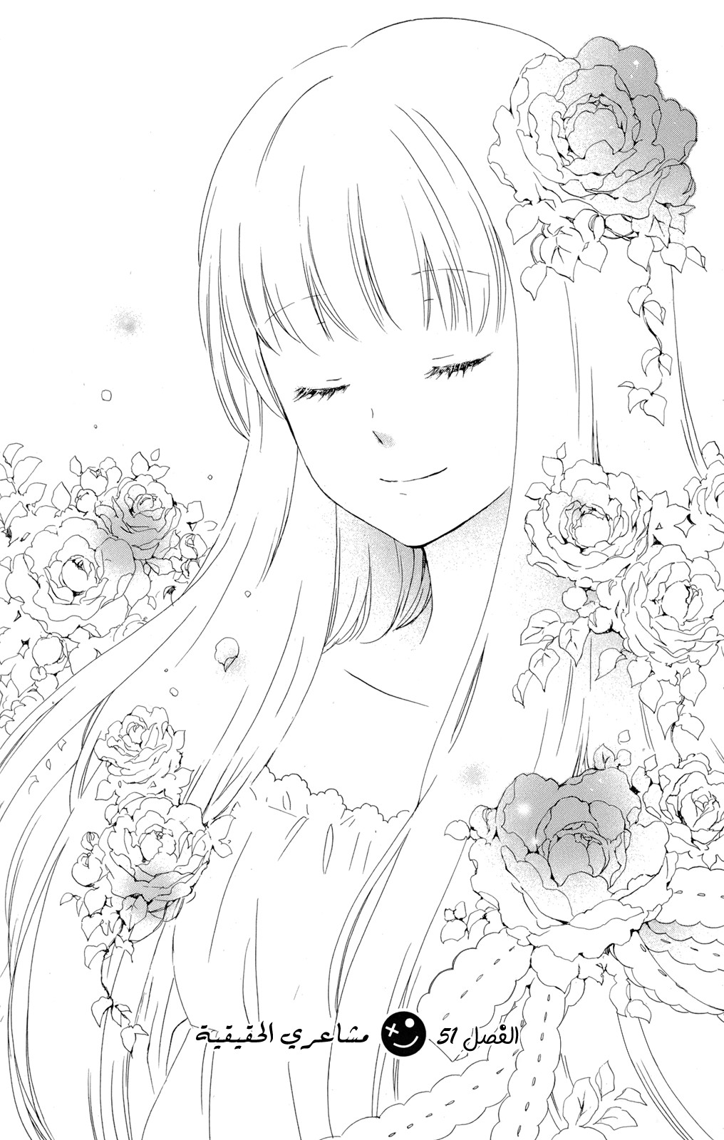 Kurenai Ouji: Chapter 51 - Page 4