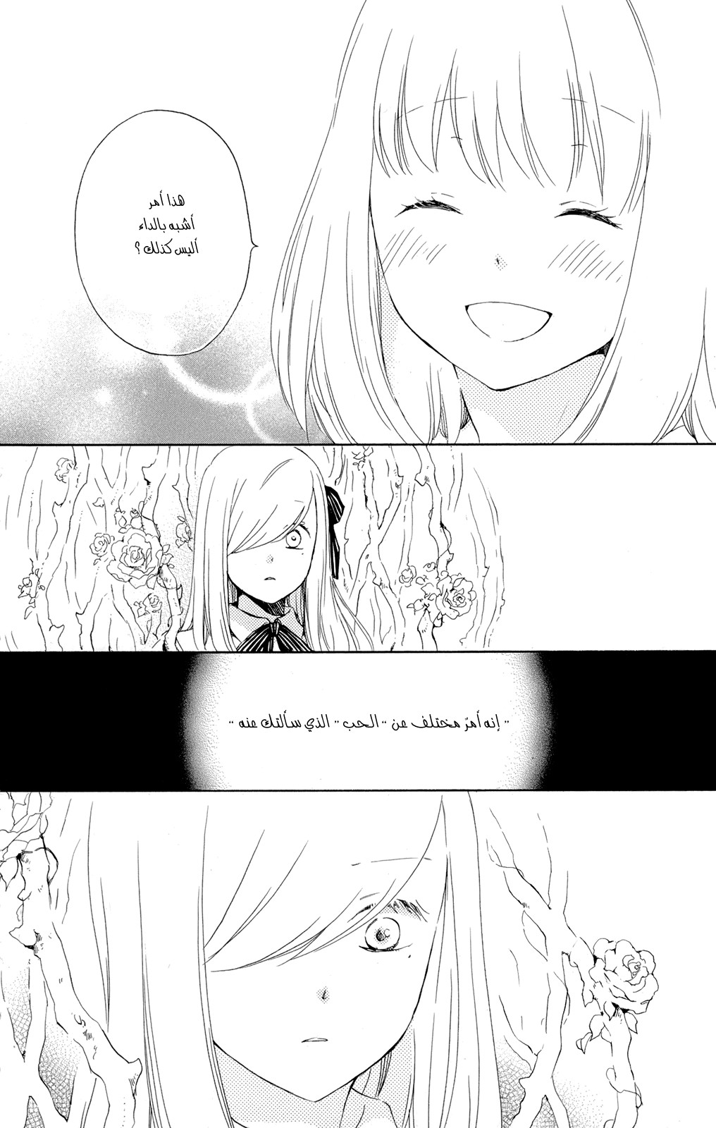 Kurenai Ouji: Chapter 51 - Page 8