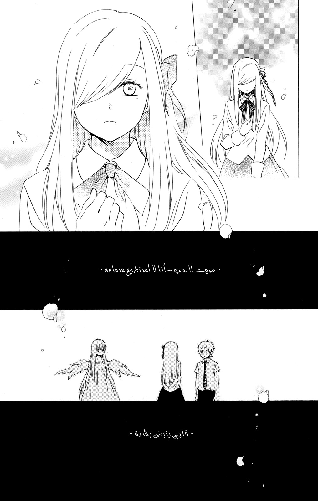 Kurenai Ouji: Chapter 51 - Page 11