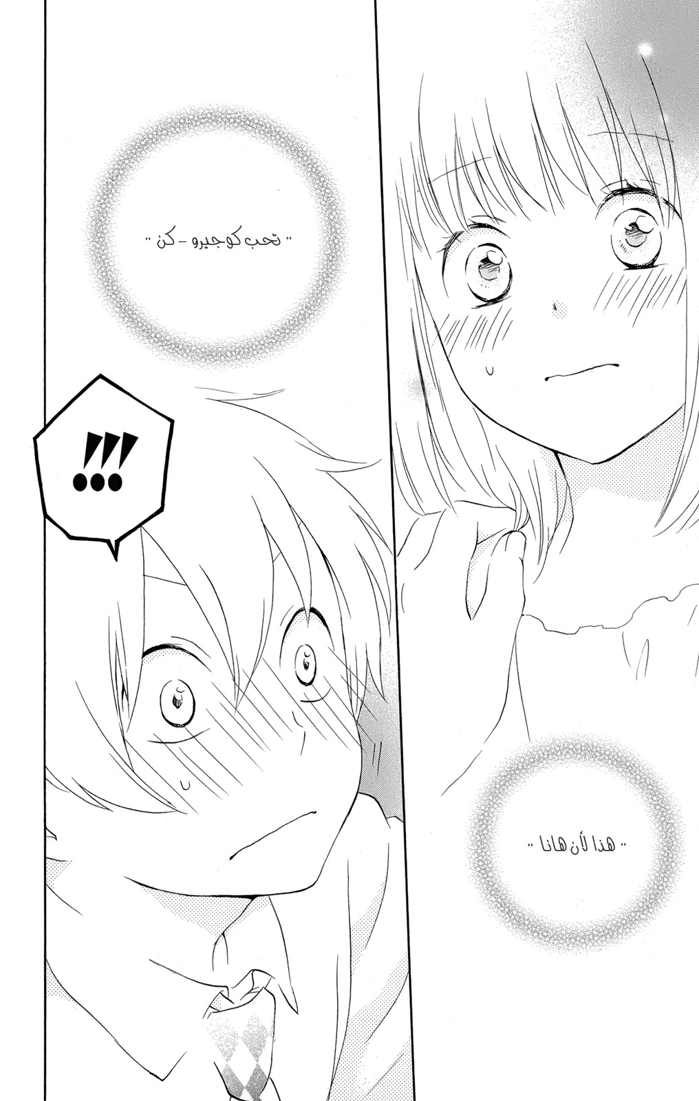 Kurenai Ouji: Chapter 51 - Page 22