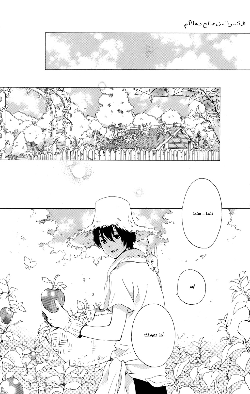 Kurenai Ouji: Chapter 51 - Page 25