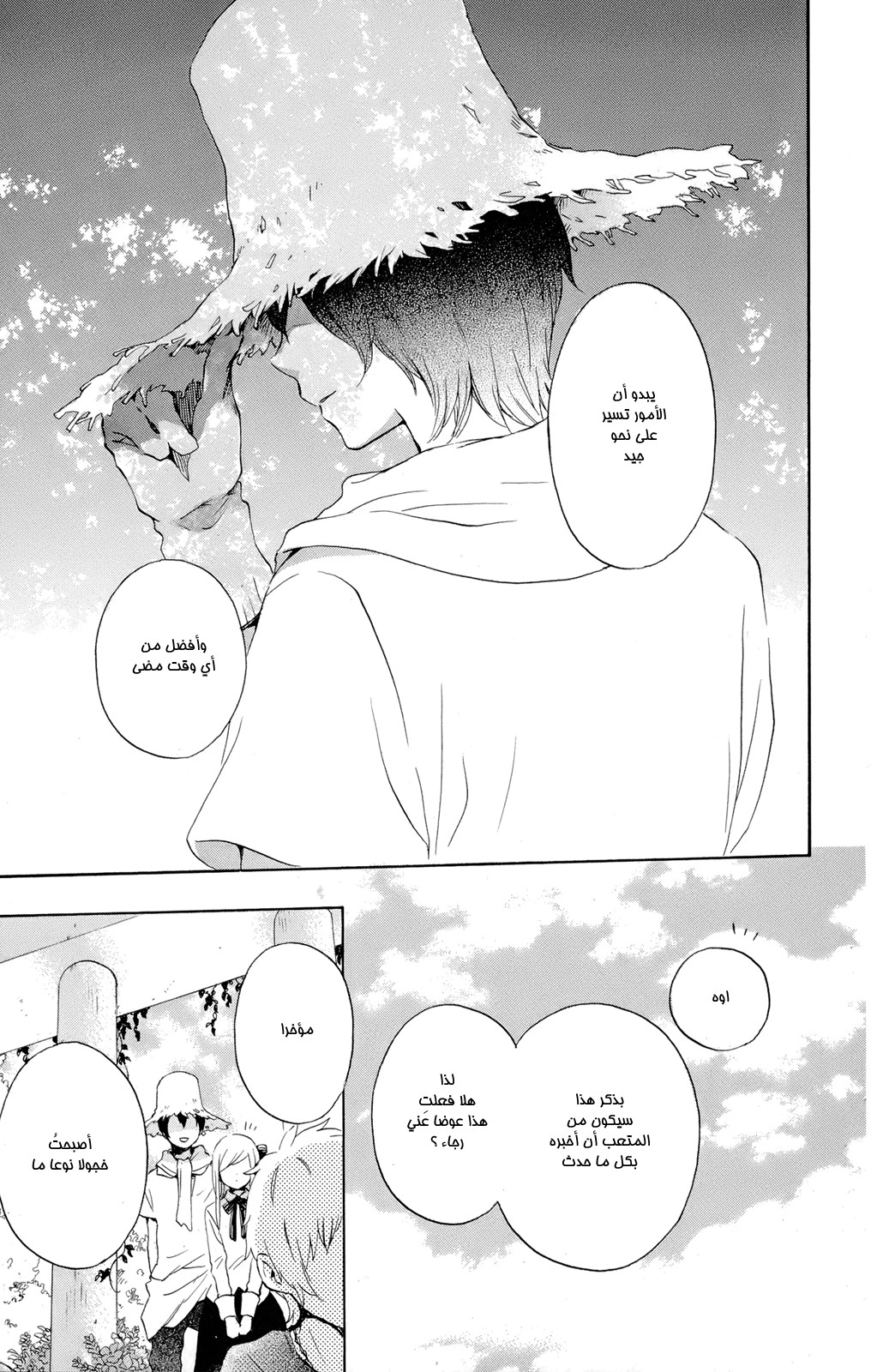 Kurenai Ouji: Chapter 51 - Page 29