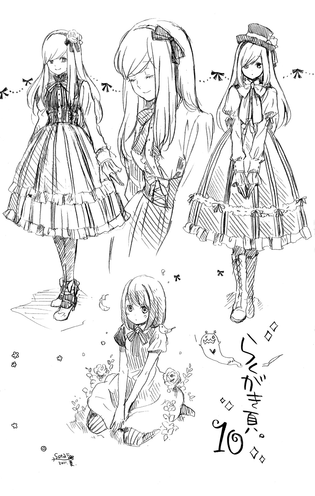 Kurenai Ouji: Chapter 51 - Page 31