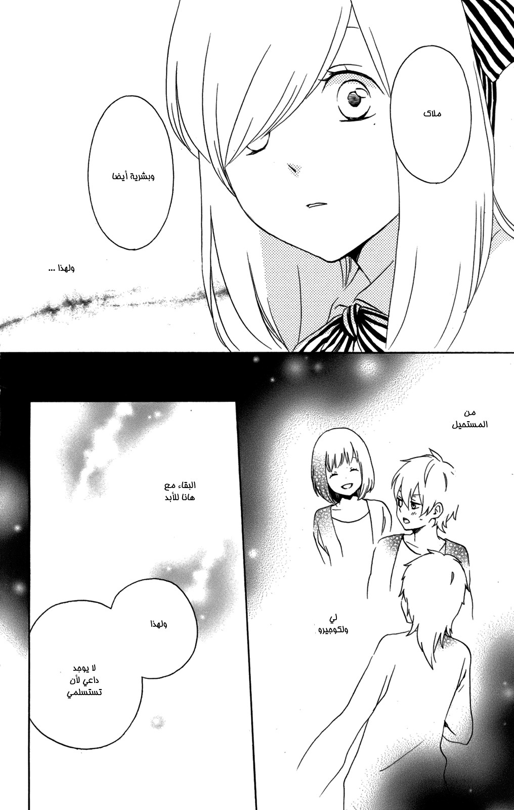 Kurenai Ouji: Chapter 52 - Page 23