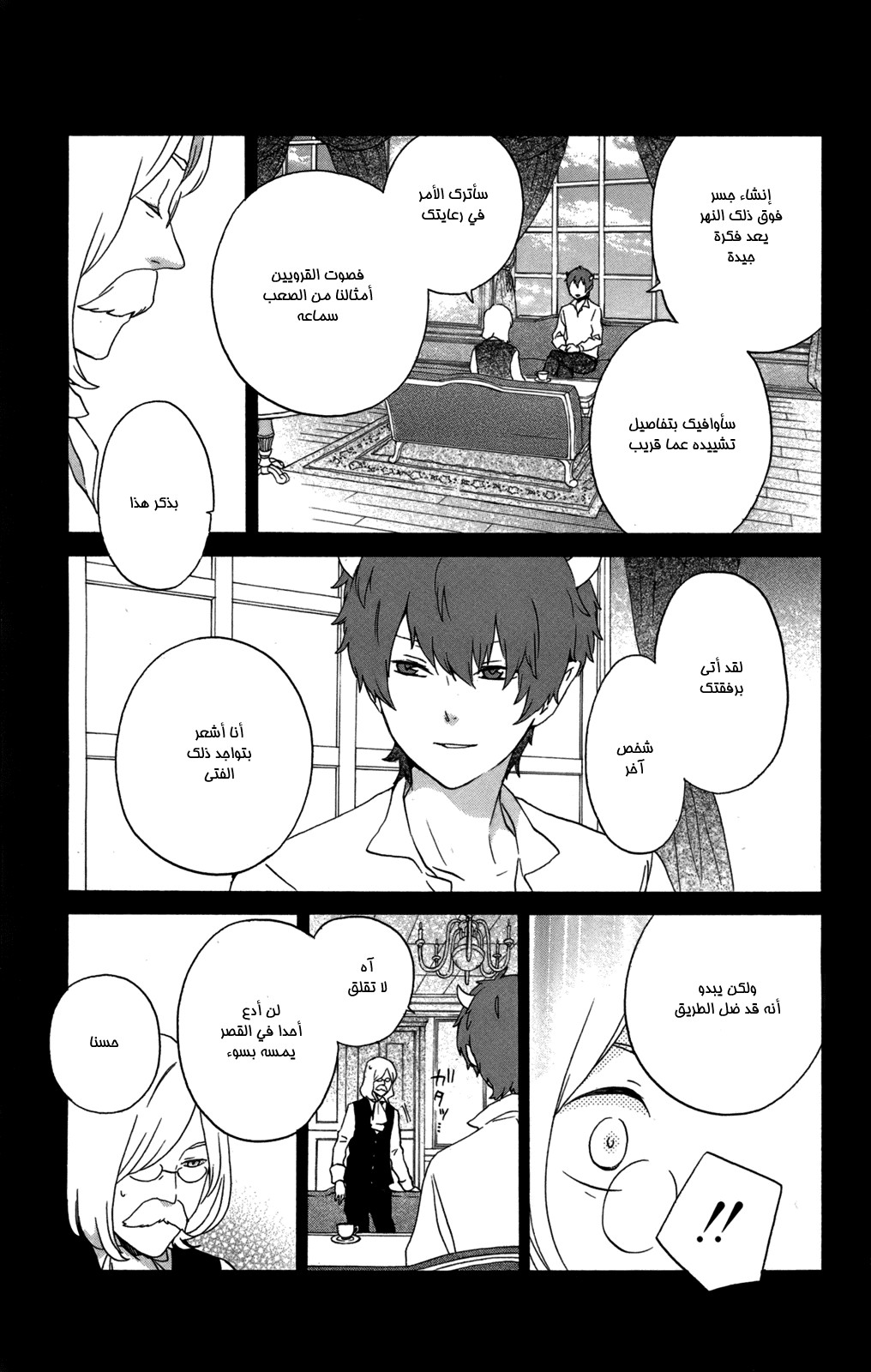 Kurenai Ouji: Chapter 53 - Page 28