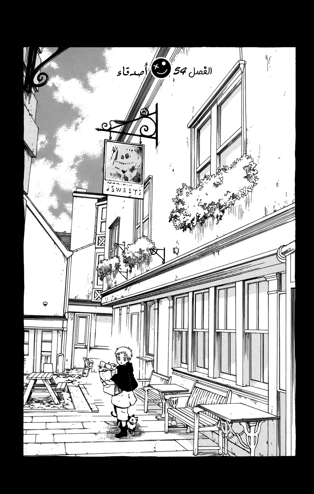 Kurenai Ouji: Chapter 54 - Page 3