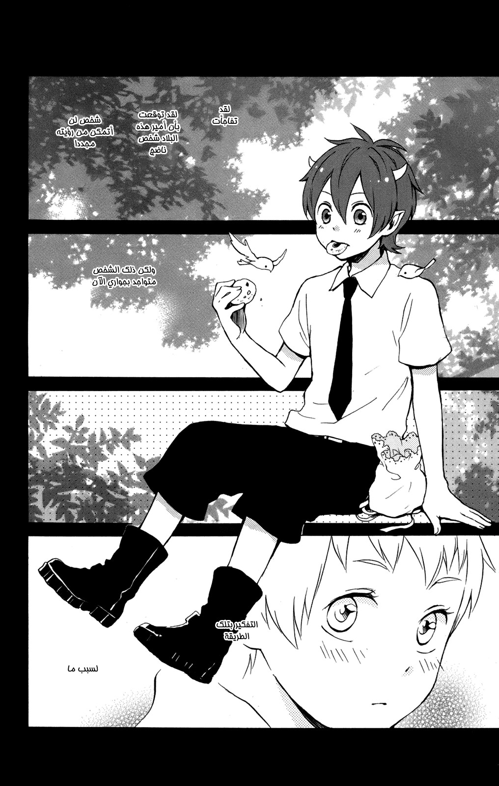 Kurenai Ouji: Chapter 54 - Page 6