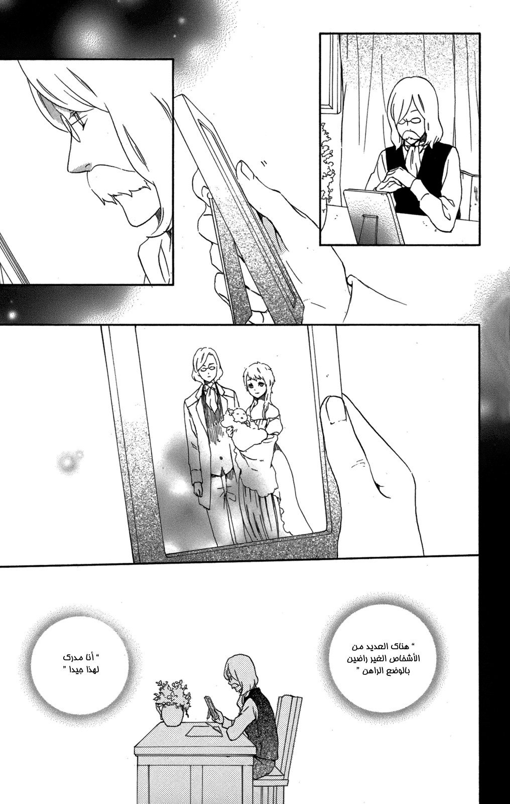 Kurenai Ouji: Chapter 54 - Page 9