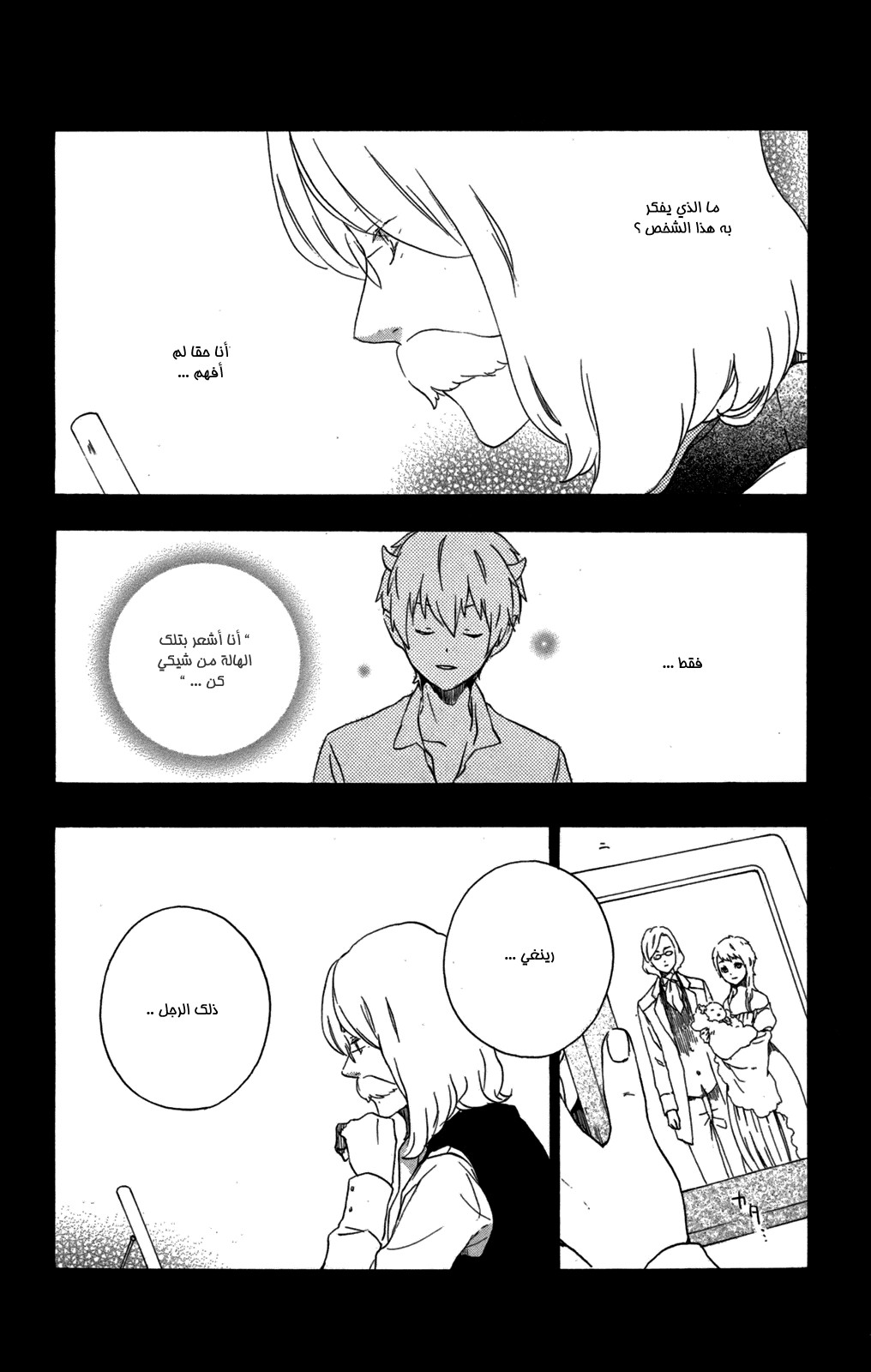 Kurenai Ouji: Chapter 54 - Page 16