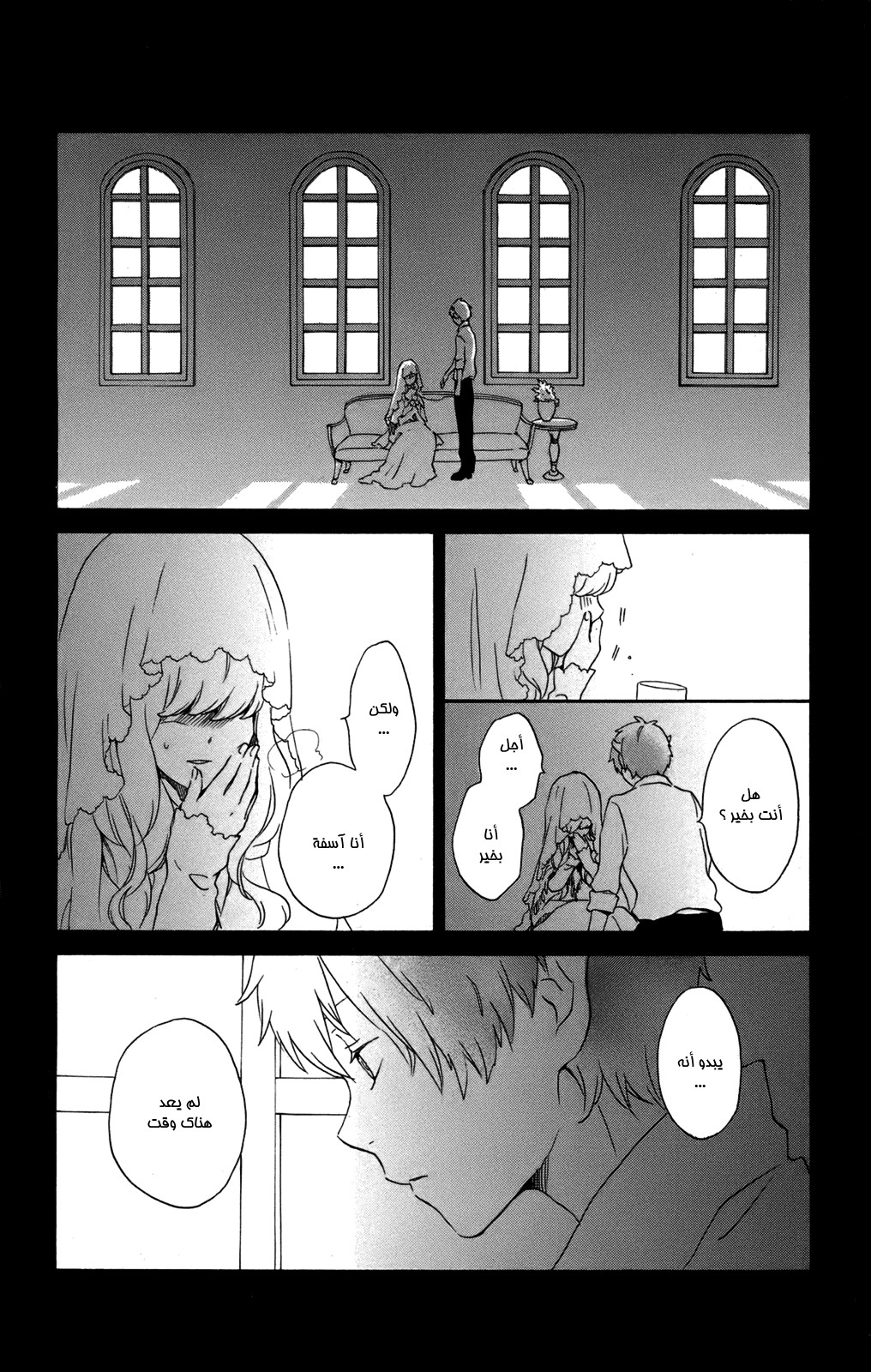 Kurenai Ouji: Chapter 54 - Page 18