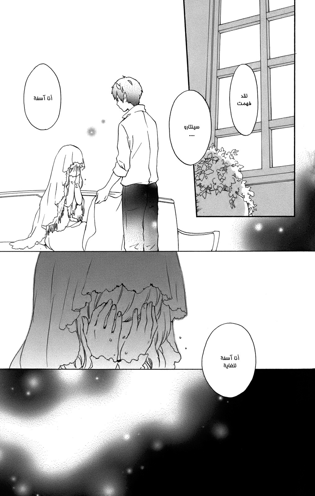 Kurenai Ouji: Chapter 54 - Page 19