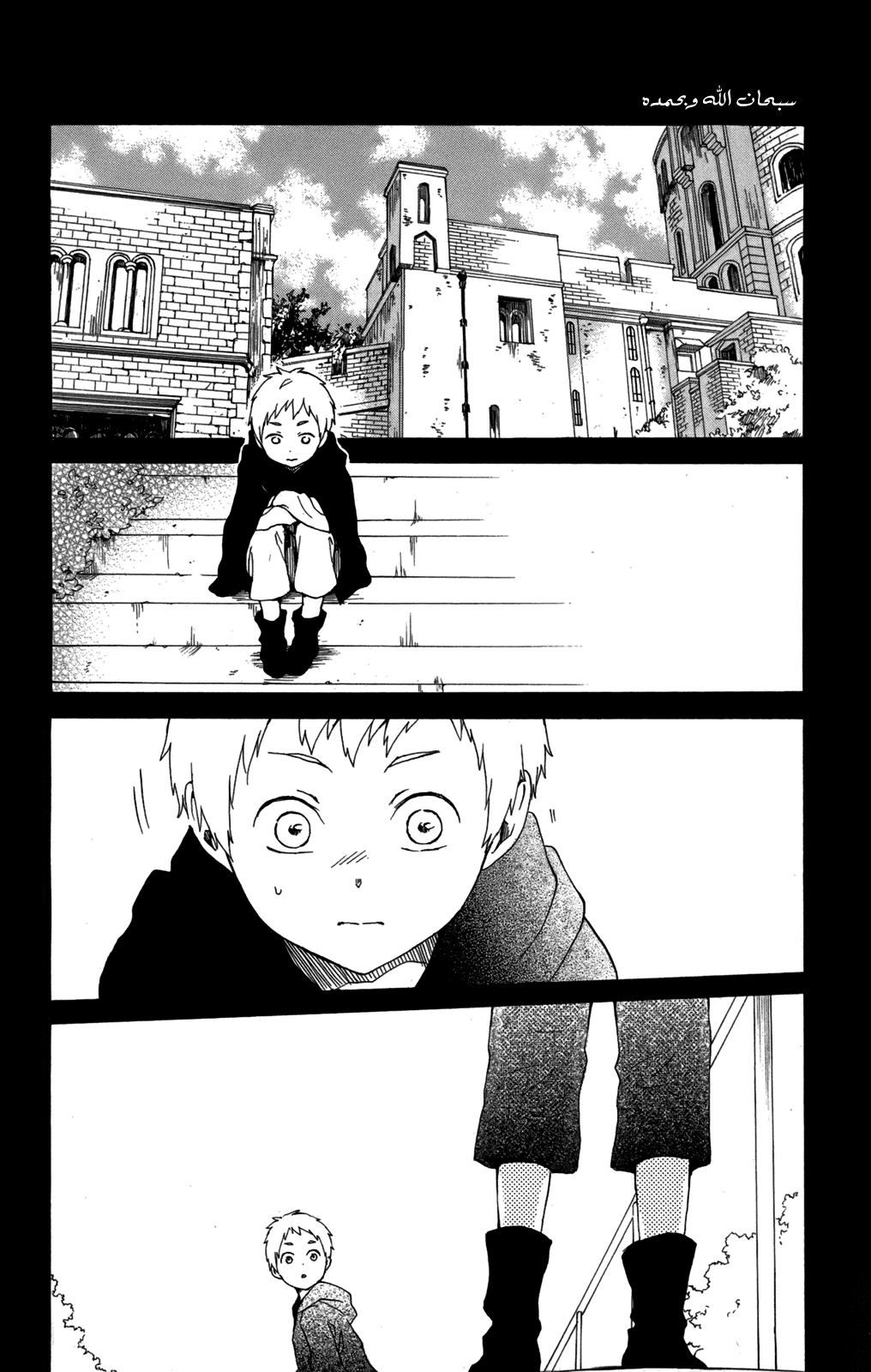 Kurenai Ouji: Chapter 55 - Page 10