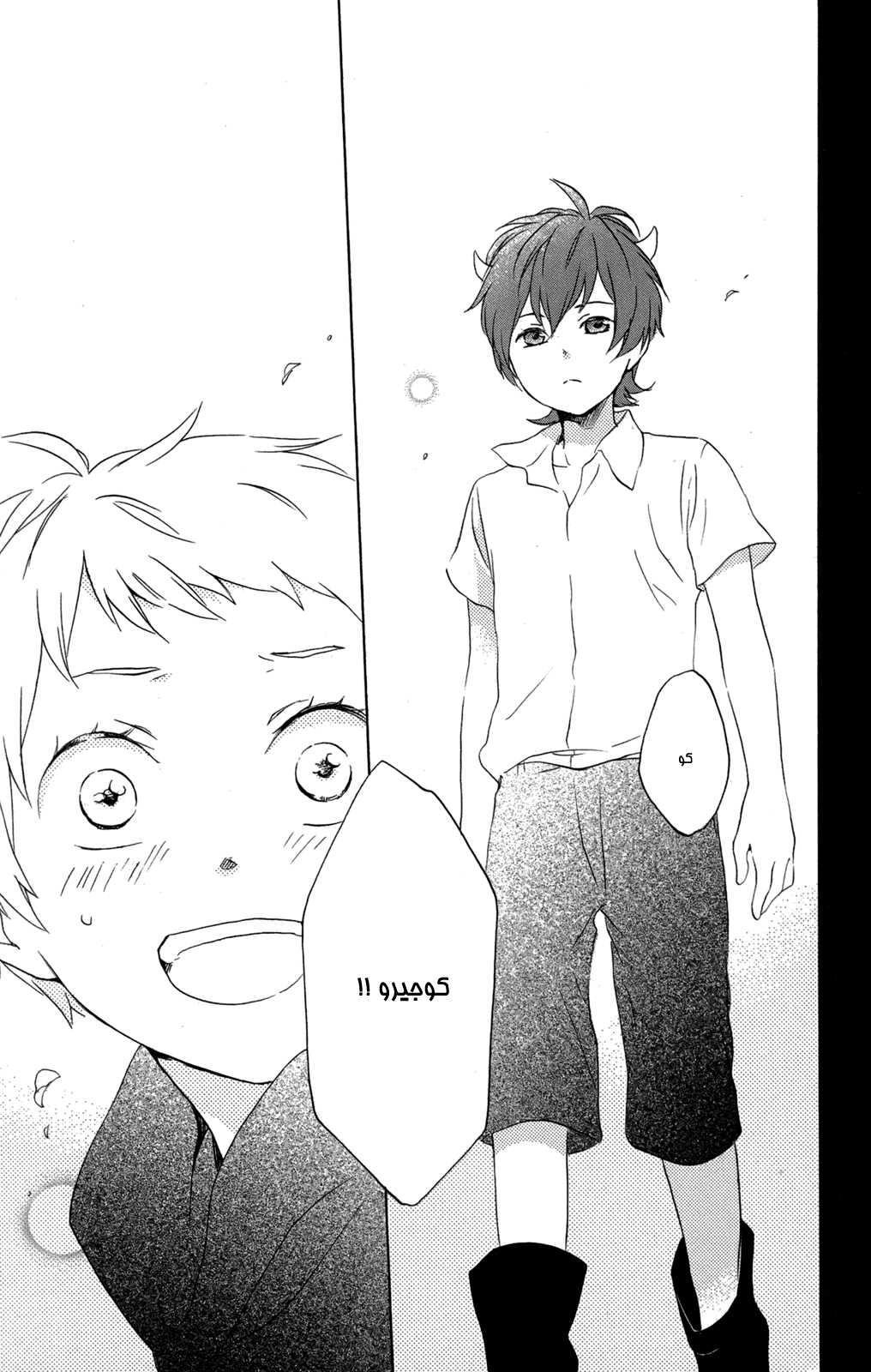 Kurenai Ouji: Chapter 55 - Page 11