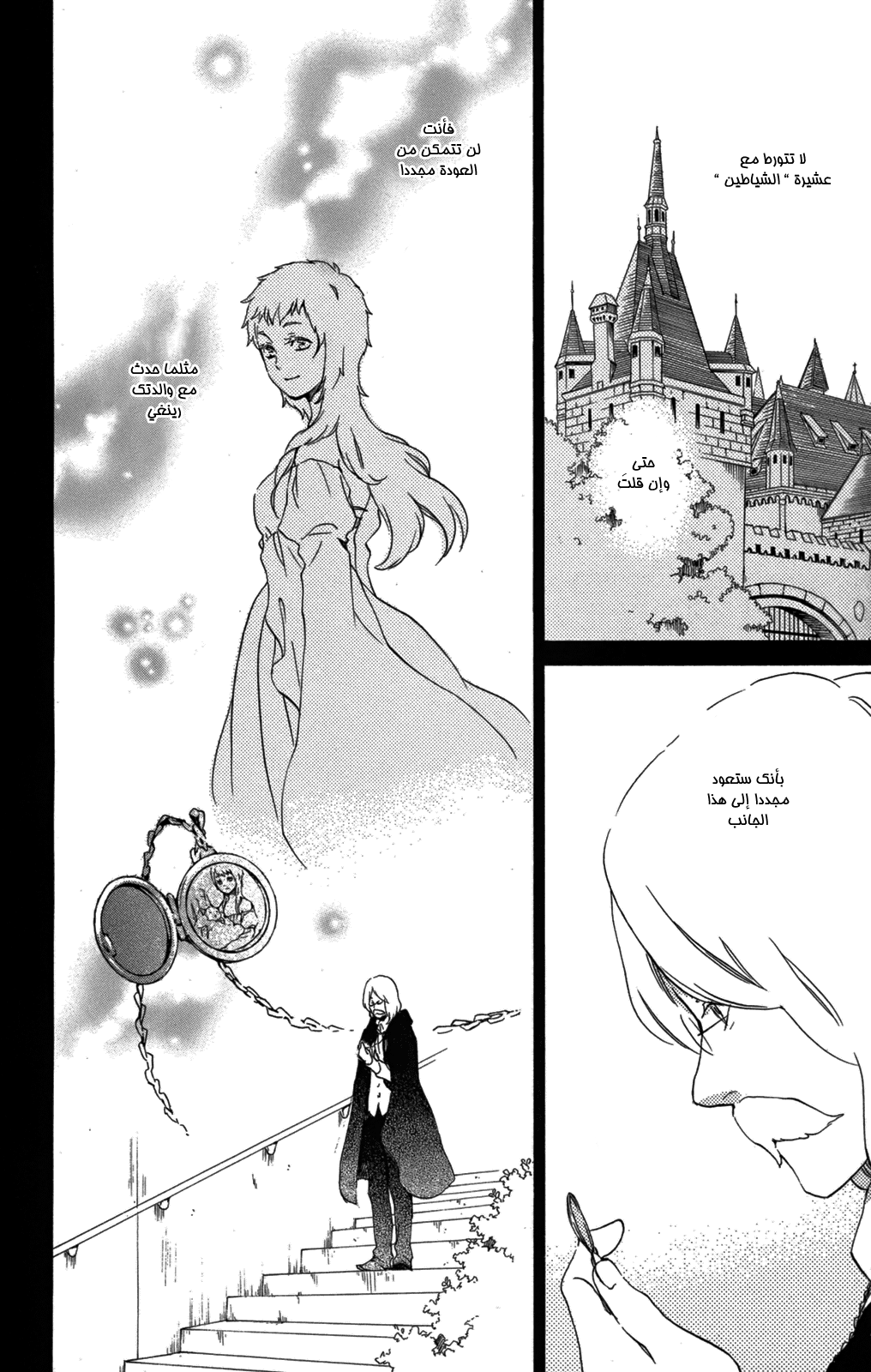 Kurenai Ouji: Chapter 55 - Page 16