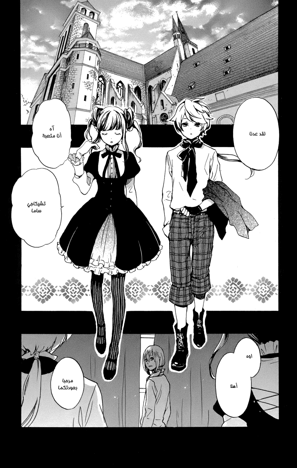 Kurenai Ouji: Chapter 55 - Page 17