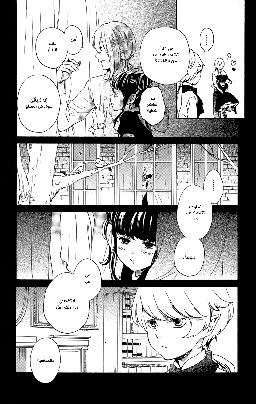 Kurenai Ouji: Chapter 55 - Page 18