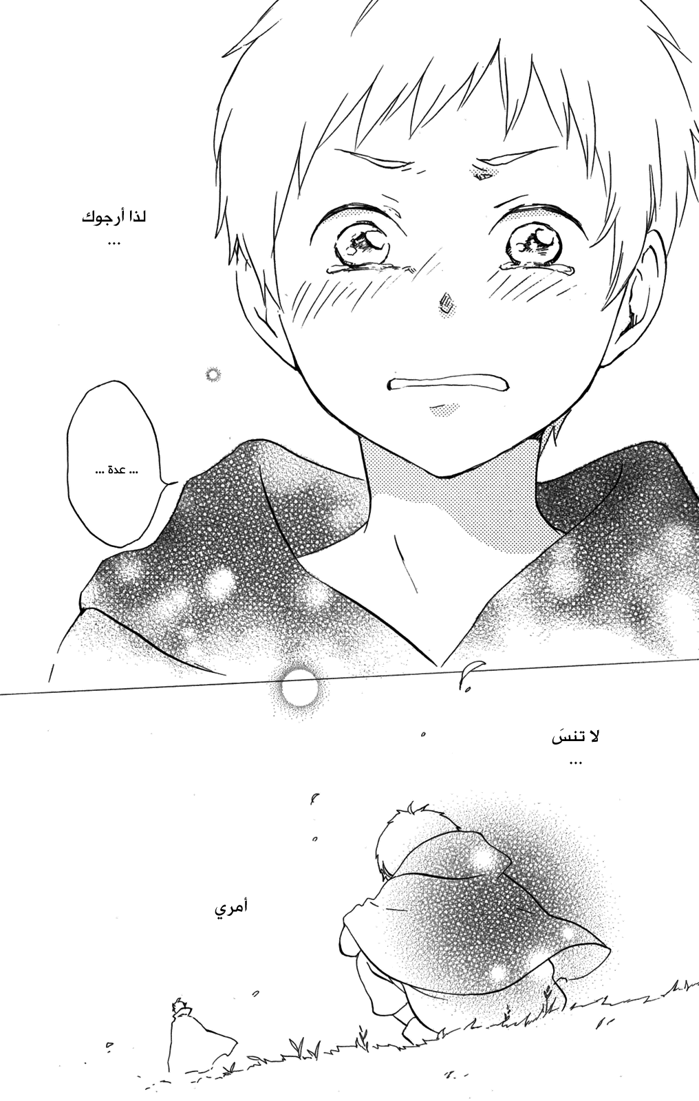 Kurenai Ouji: Chapter 55 - Page 32