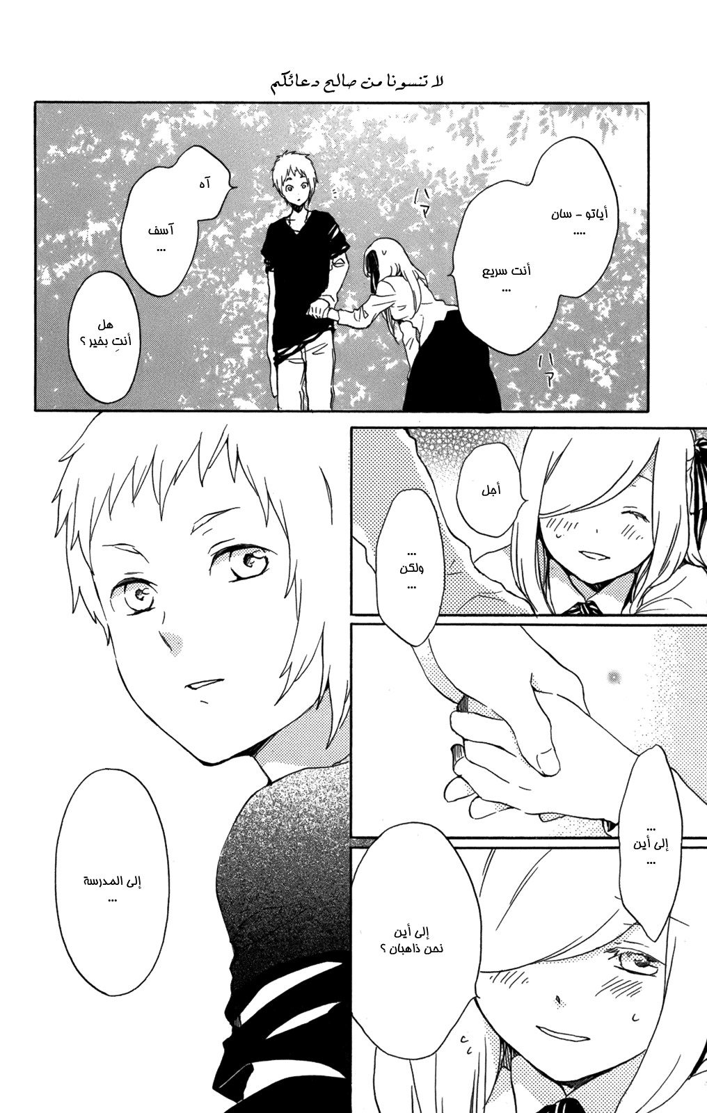 Kurenai Ouji: Chapter 55 - Page 40