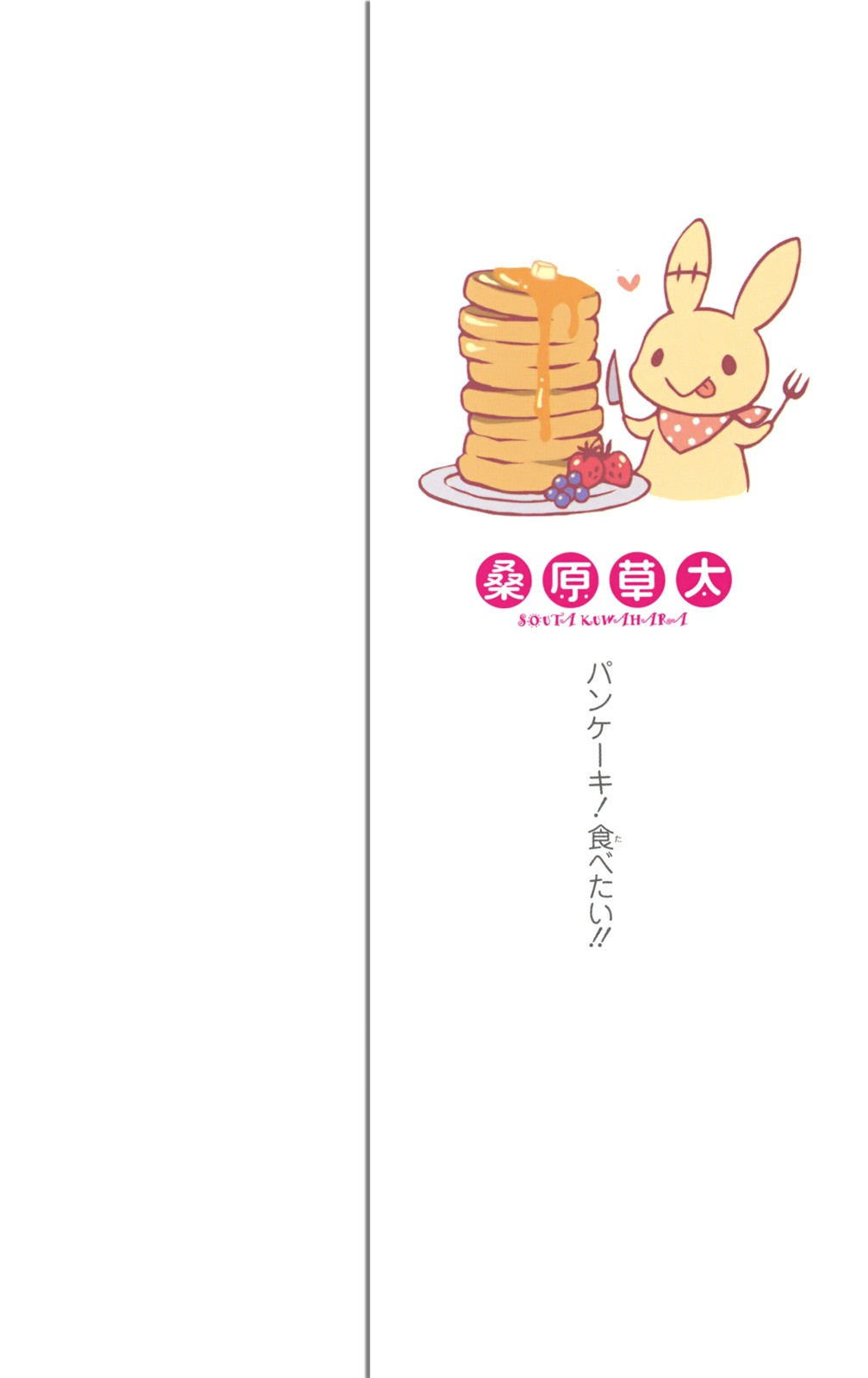 Kurenai Ouji: Chapter 57 - Page 6