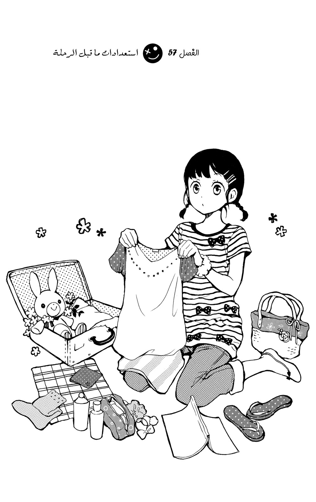 Kurenai Ouji: Chapter 57 - Page 8