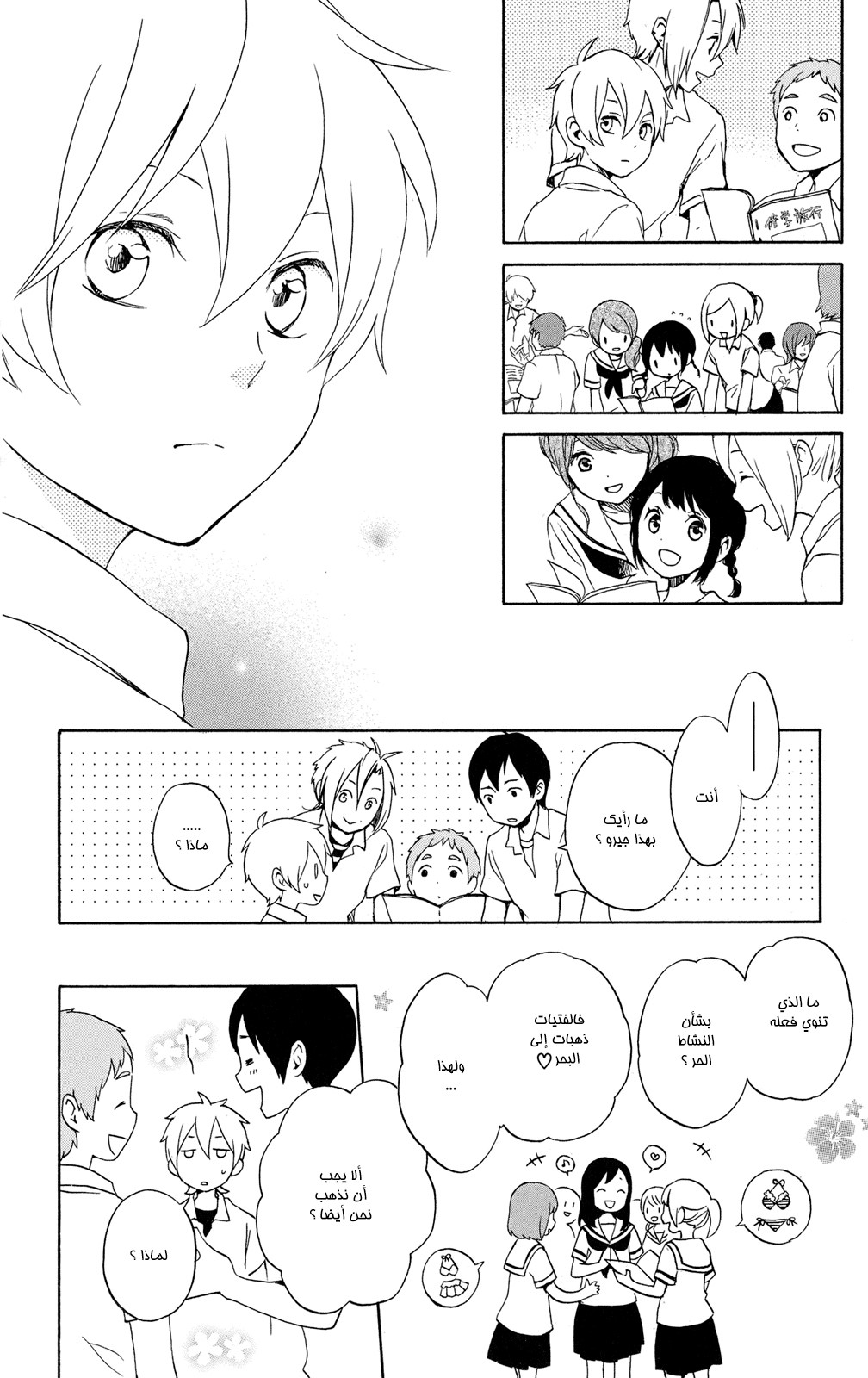 Kurenai Ouji: Chapter 57 - Page 11