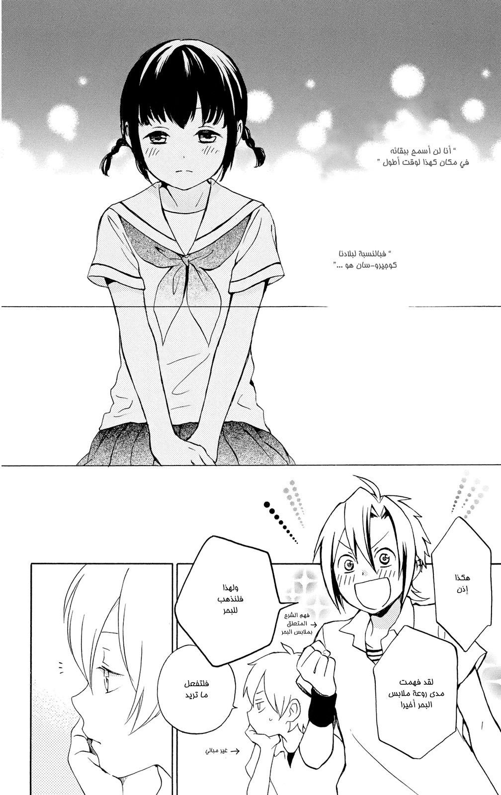 Kurenai Ouji: Chapter 57 - Page 13