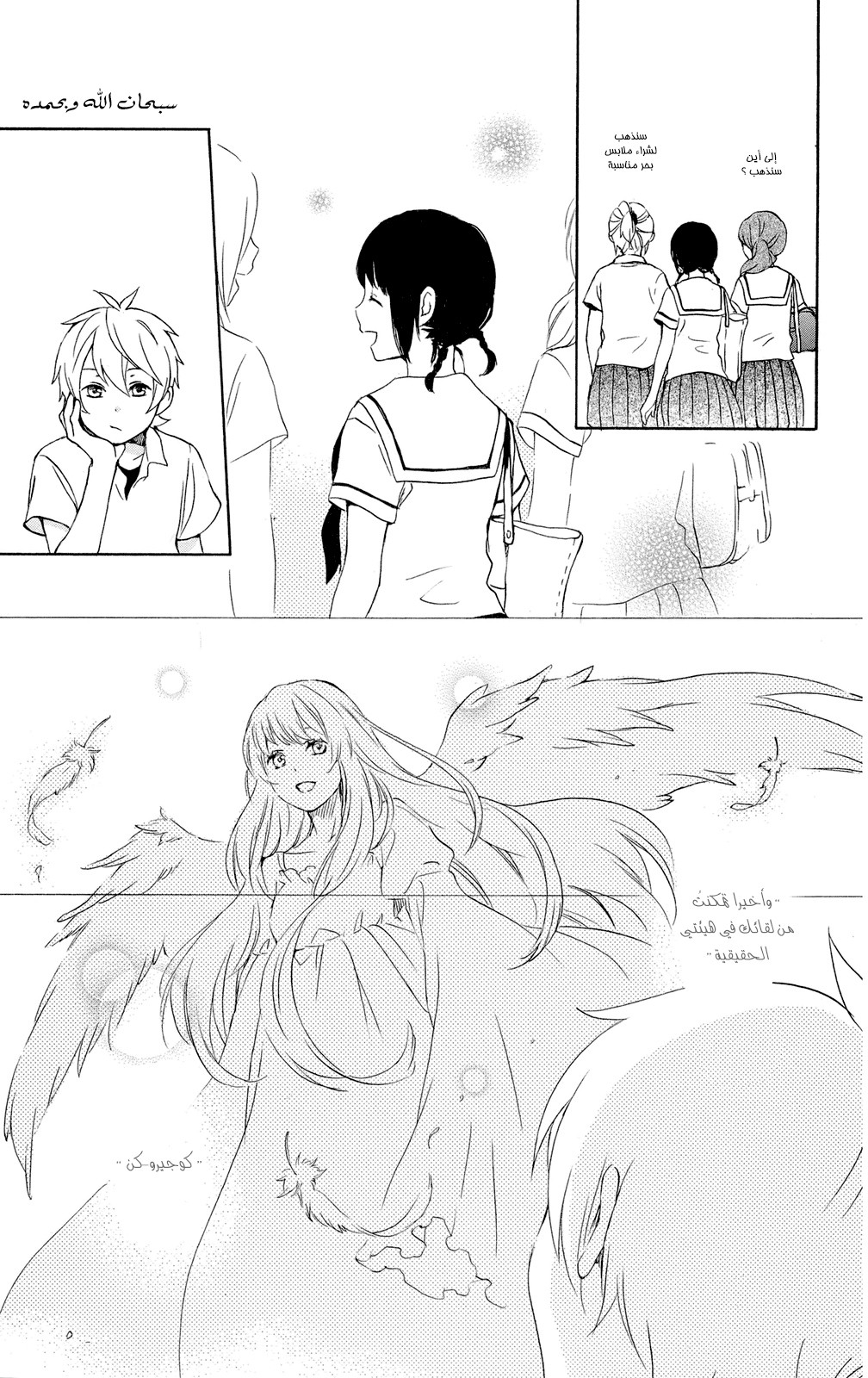 Kurenai Ouji: Chapter 57 - Page 14