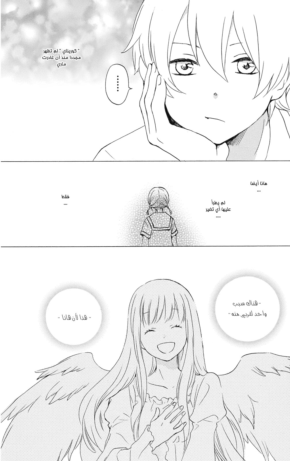 Kurenai Ouji: Chapter 57 - Page 15