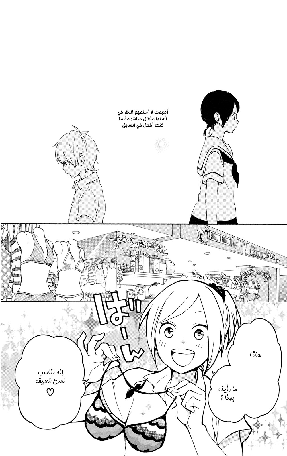 Kurenai Ouji: Chapter 57 - Page 17