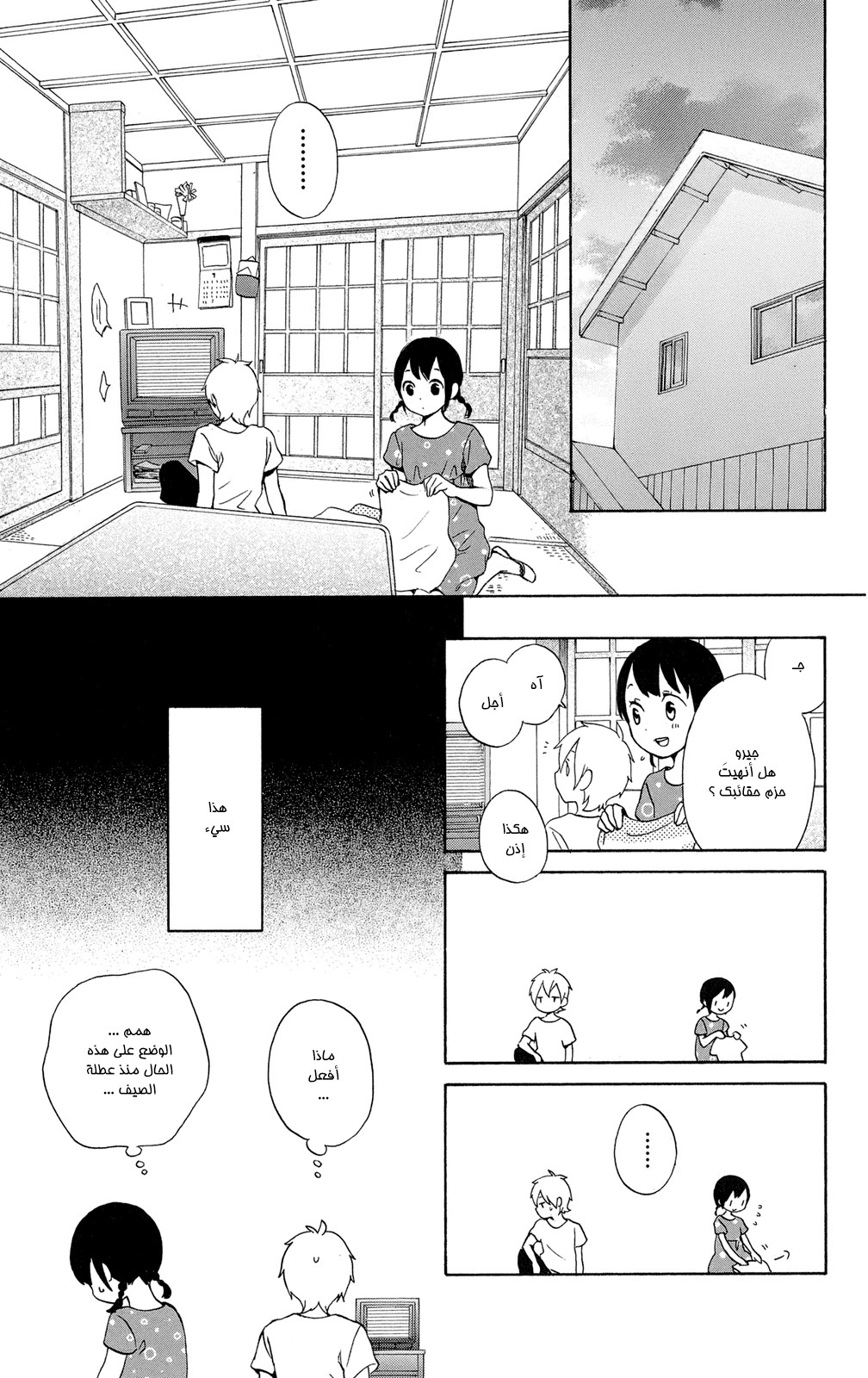 Kurenai Ouji: Chapter 57 - Page 20