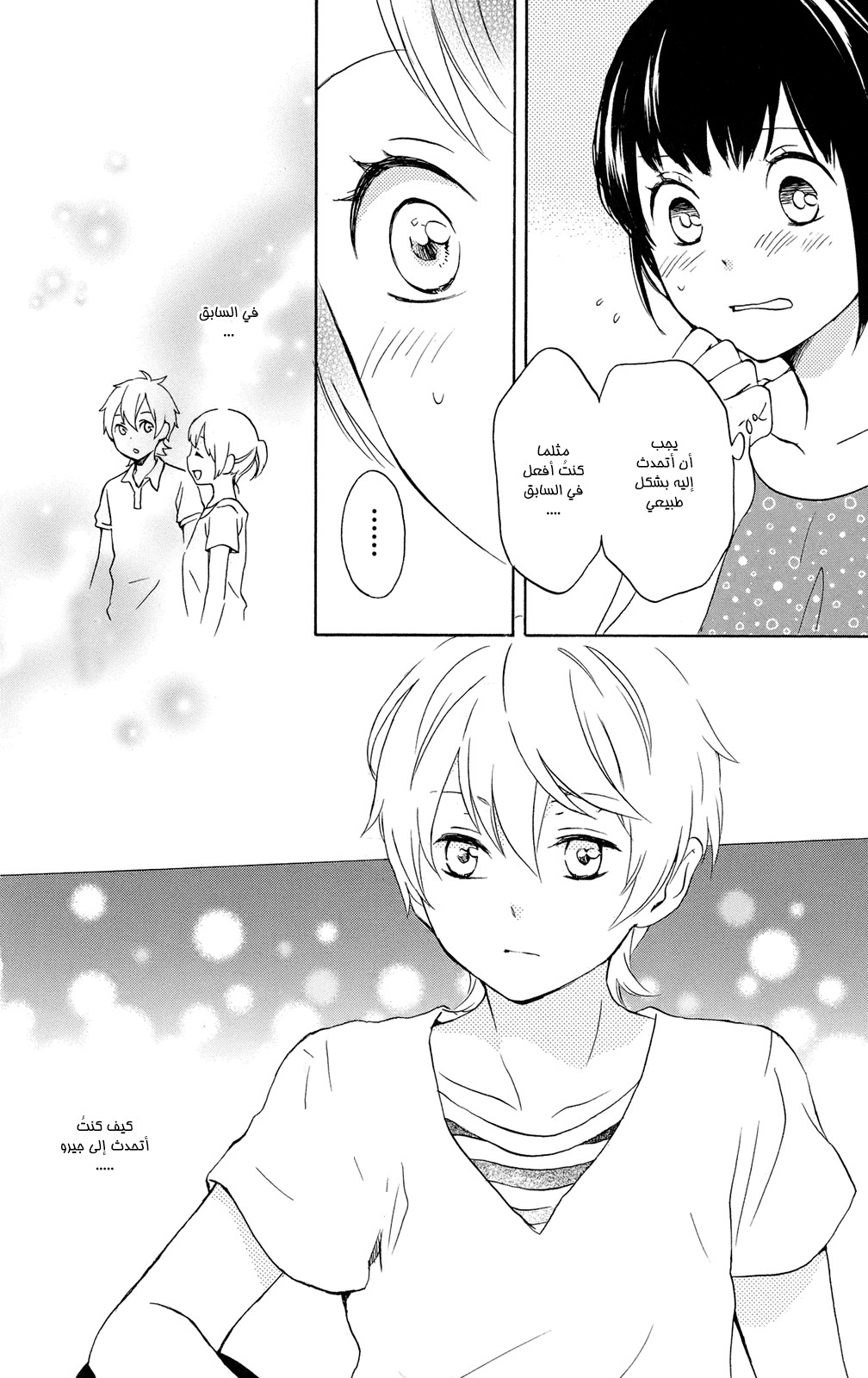 Kurenai Ouji: Chapter 57 - Page 21