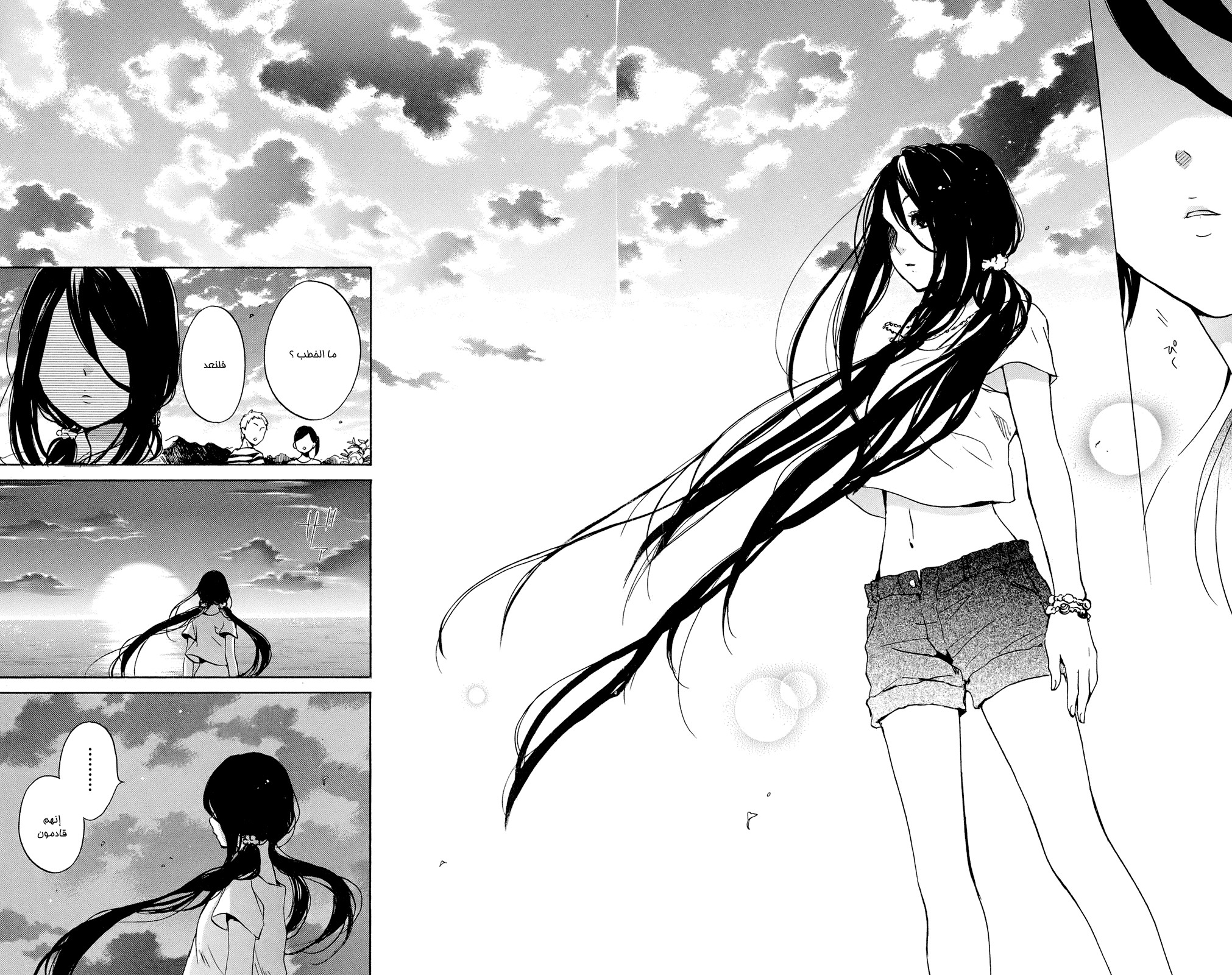 Kurenai Ouji: Chapter 57 - Page 25