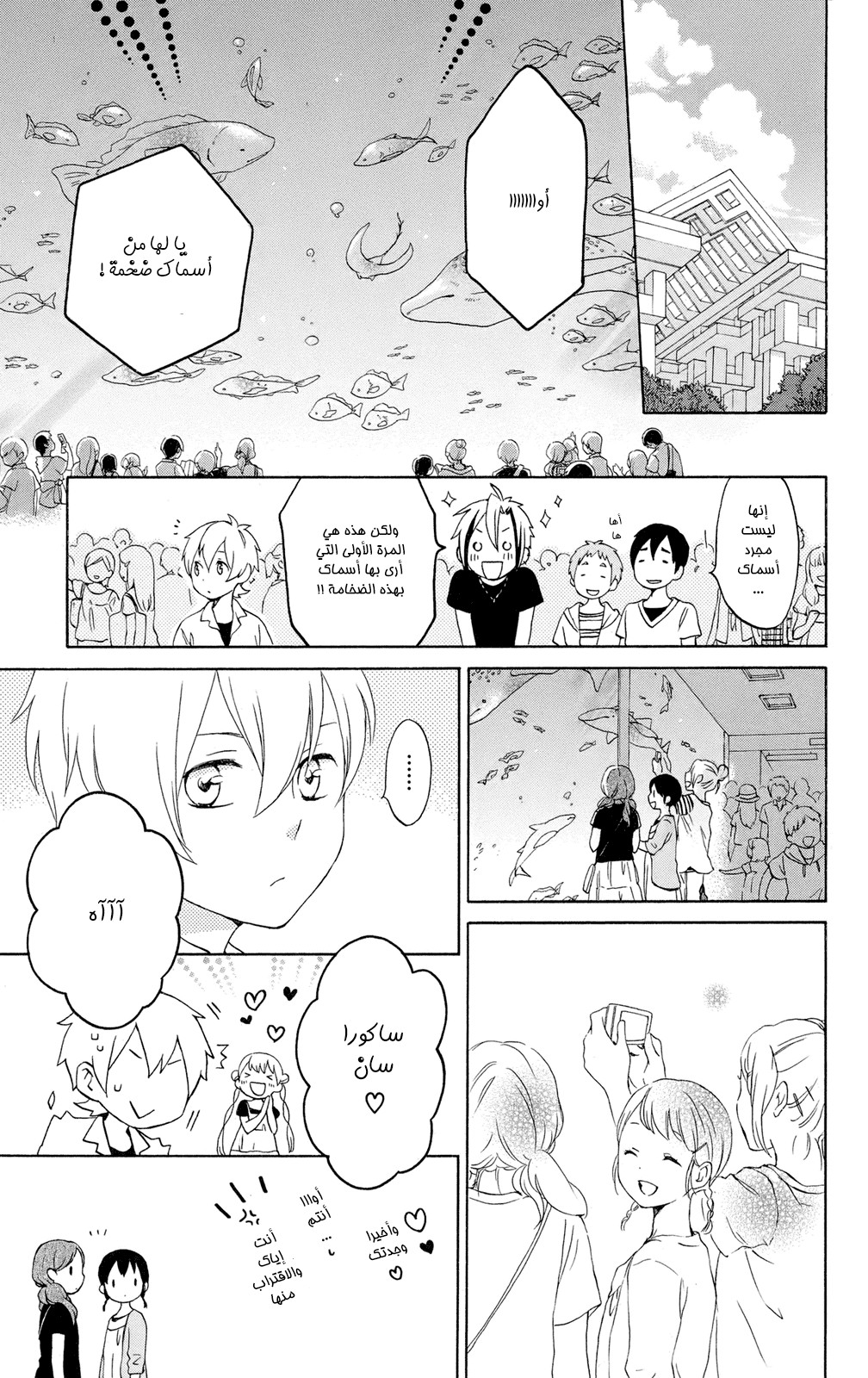 Kurenai Ouji: Chapter 58 - Page 8