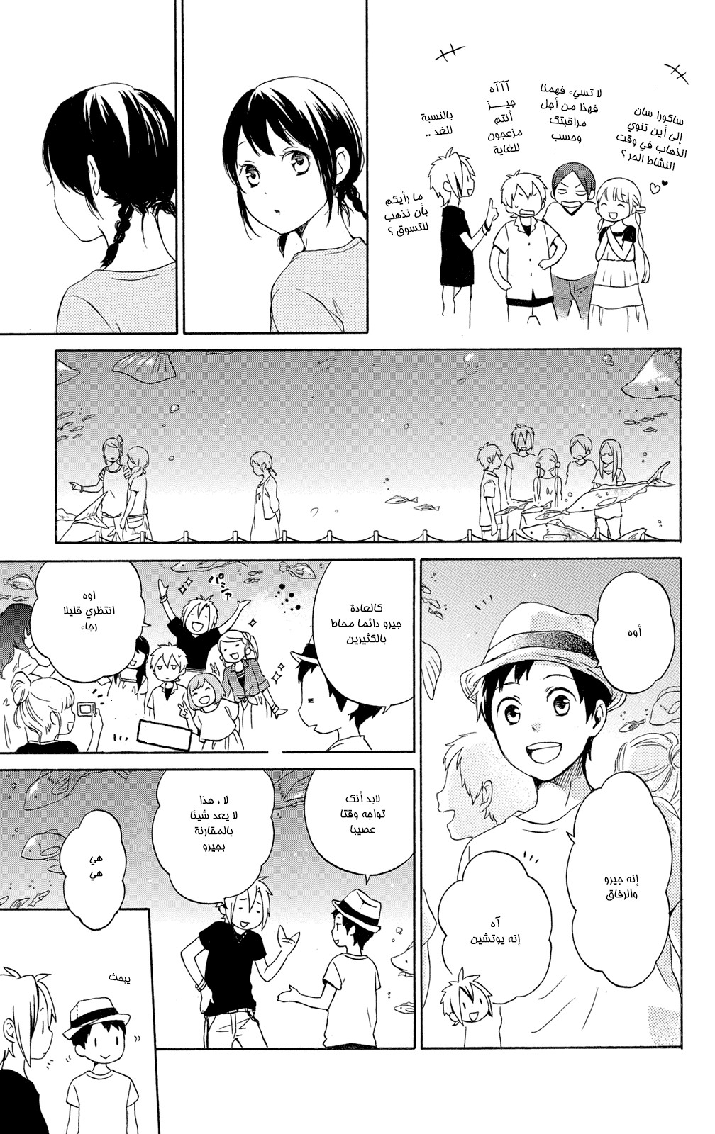 Kurenai Ouji: Chapter 58 - Page 10