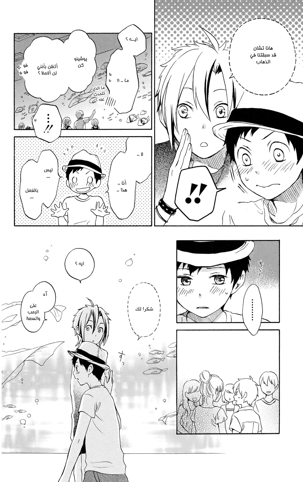 Kurenai Ouji: Chapter 58 - Page 11