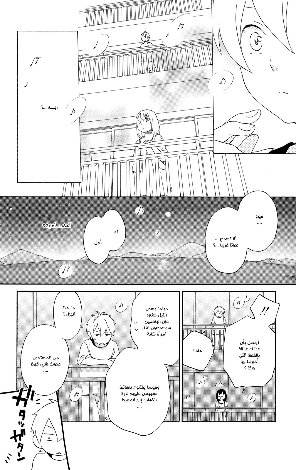 Kurenai Ouji: Chapter 58 - Page 21