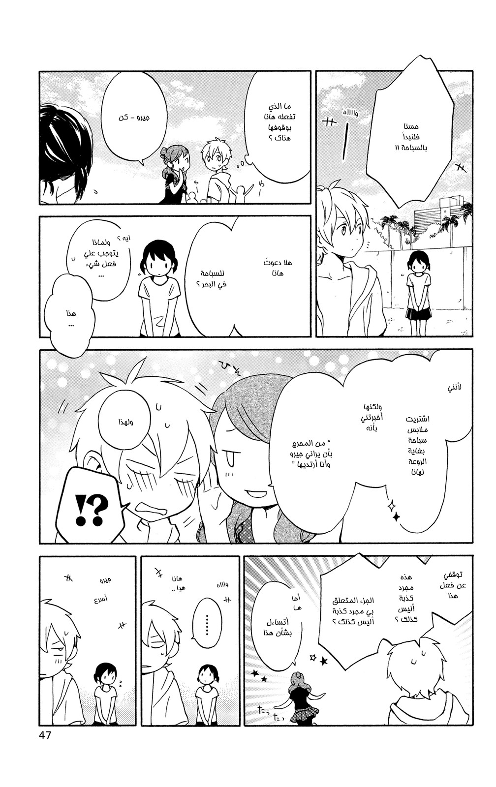 Kurenai Ouji: Chapter 58 - Page 26