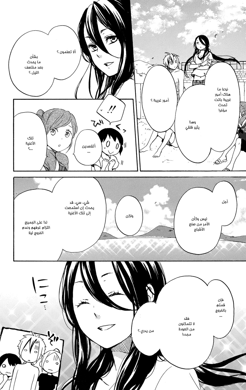 Kurenai Ouji: Chapter 58 - Page 29