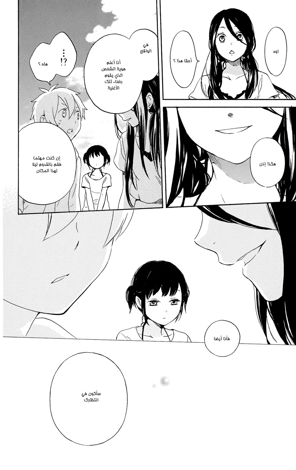 Kurenai Ouji: Chapter 58 - Page 31