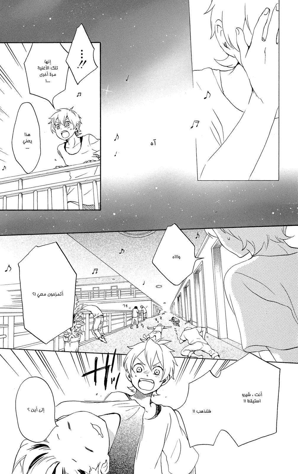 Kurenai Ouji: Chapter 59 - Page 15