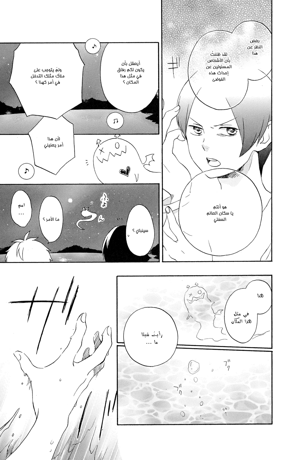 Kurenai Ouji: Chapter 59 - Page 17