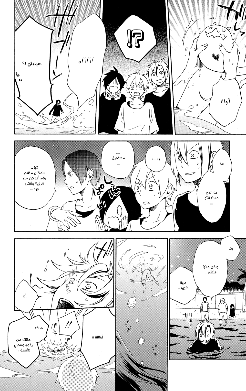 Kurenai Ouji: Chapter 59 - Page 18