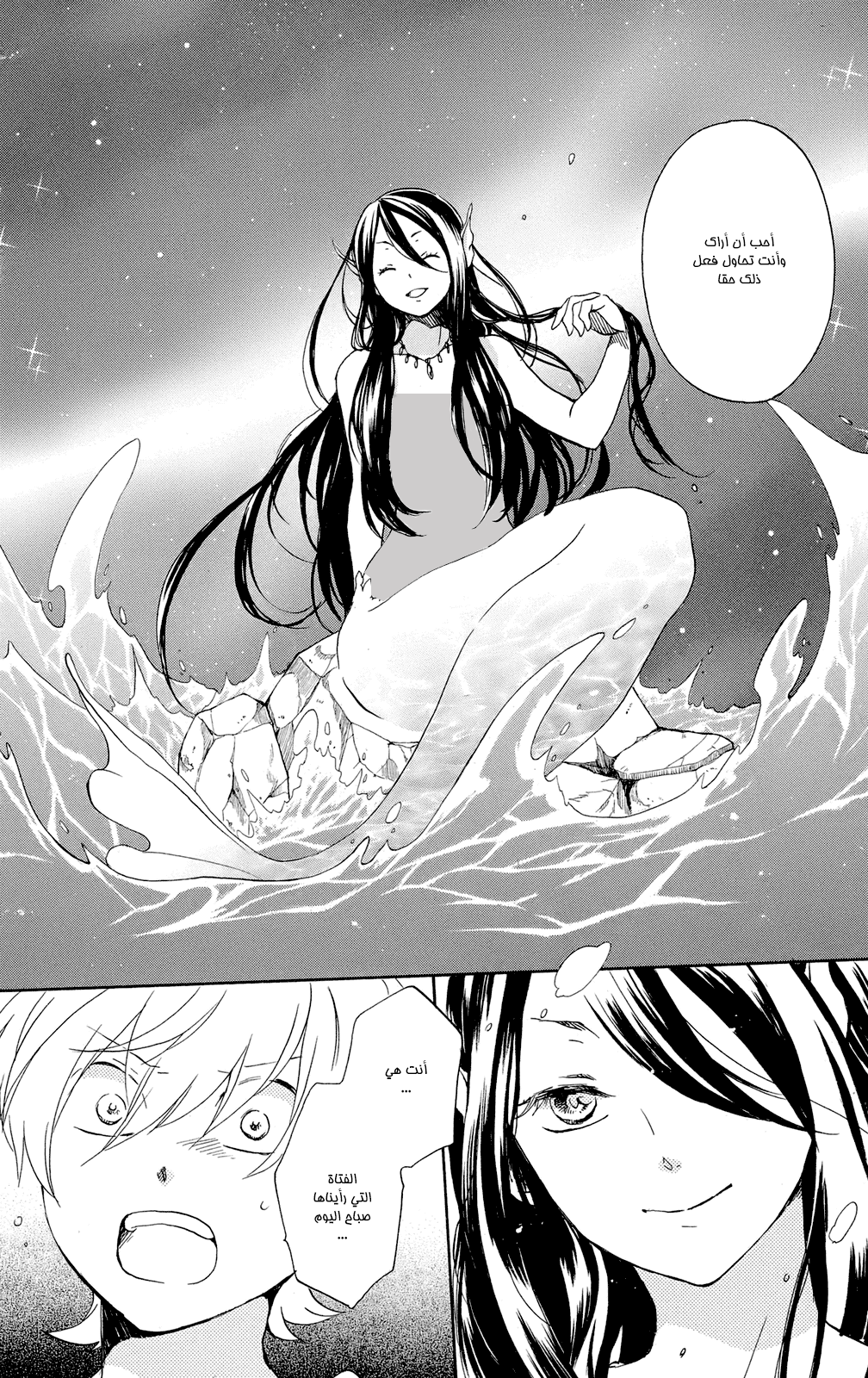 Kurenai Ouji: Chapter 59 - Page 20