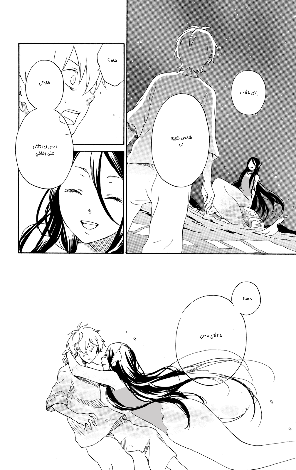 Kurenai Ouji: Chapter 59 - Page 22